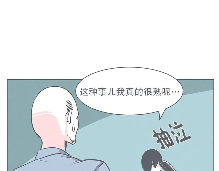 第20话 交易不容易 第23页