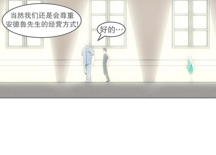 第20话 交易不容易 第26页