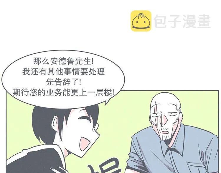 第20话 交易不容易 第29页