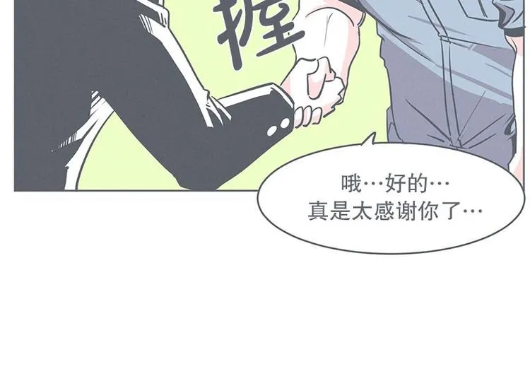 第20话 交易不容易 第30页