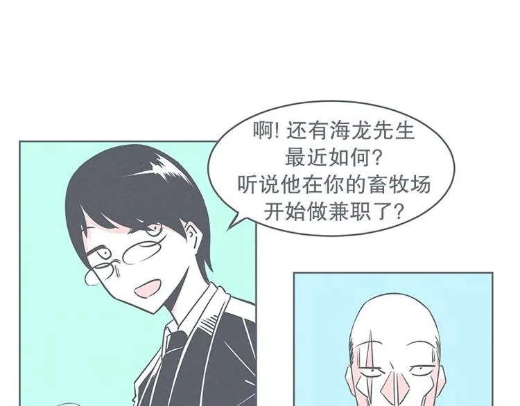 第20话 交易不容易 第31页