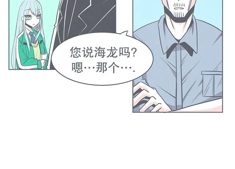 第20话 交易不容易 第32页