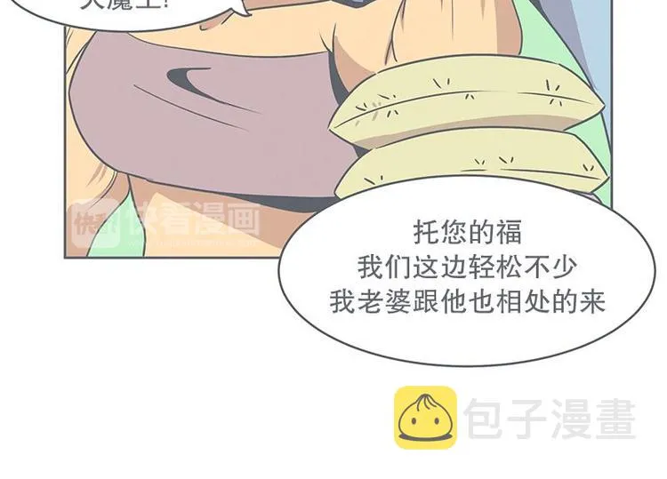 第20话 交易不容易 第34页