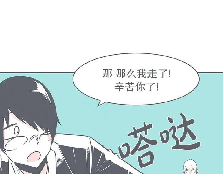 第20话 交易不容易 第37页