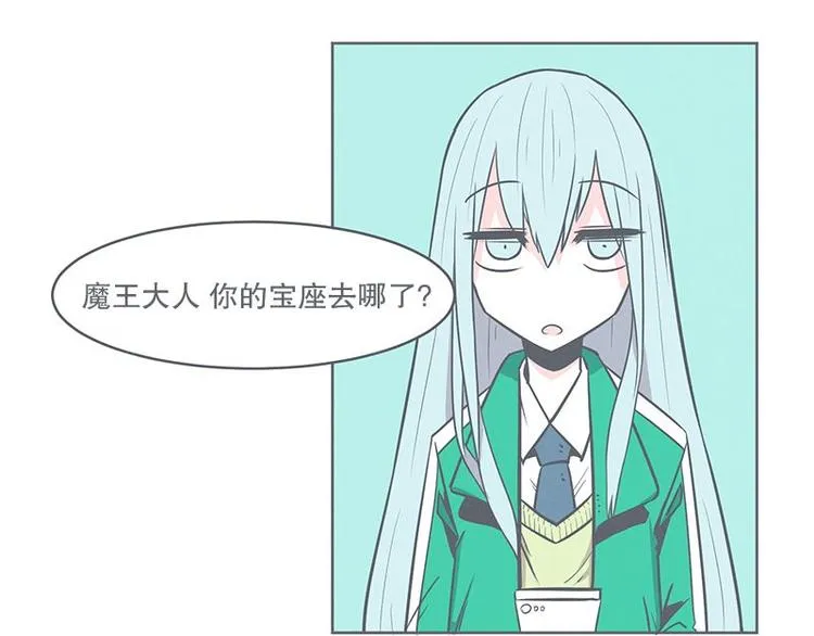 第21话 还是办公椅舒服 第13页