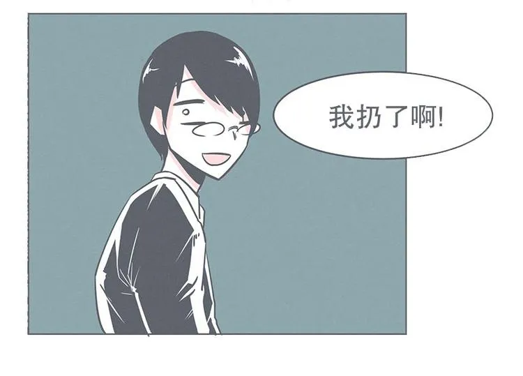 第21话 还是办公椅舒服 第14页