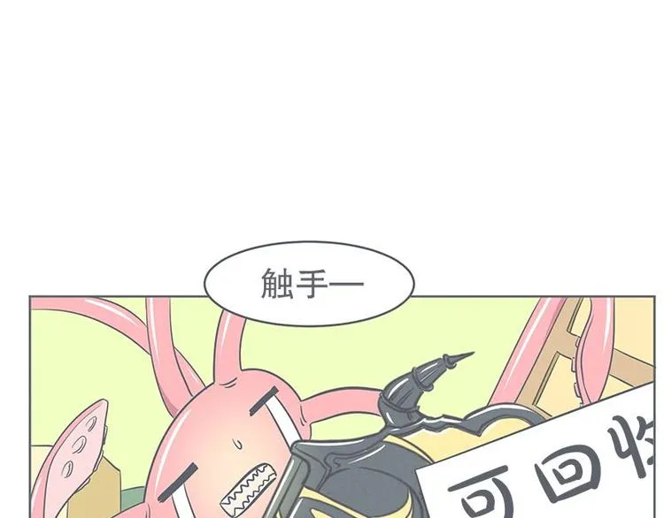 第21话 还是办公椅舒服 第15页