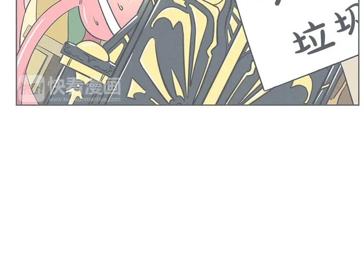 第21话 还是办公椅舒服 第16页