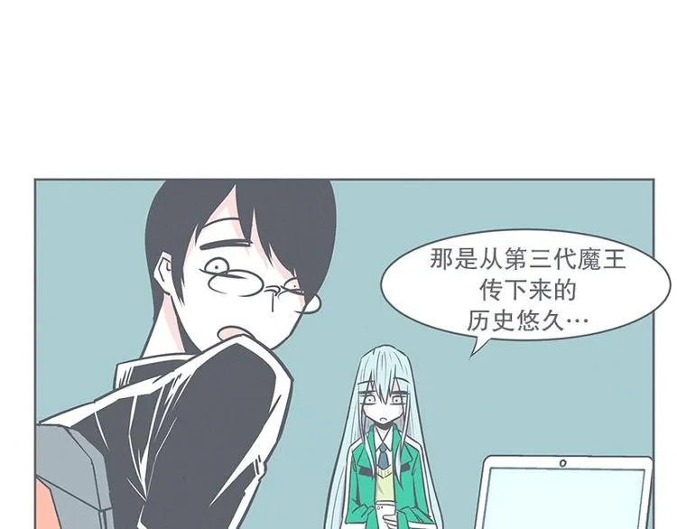 第21话 还是办公椅舒服 第17页