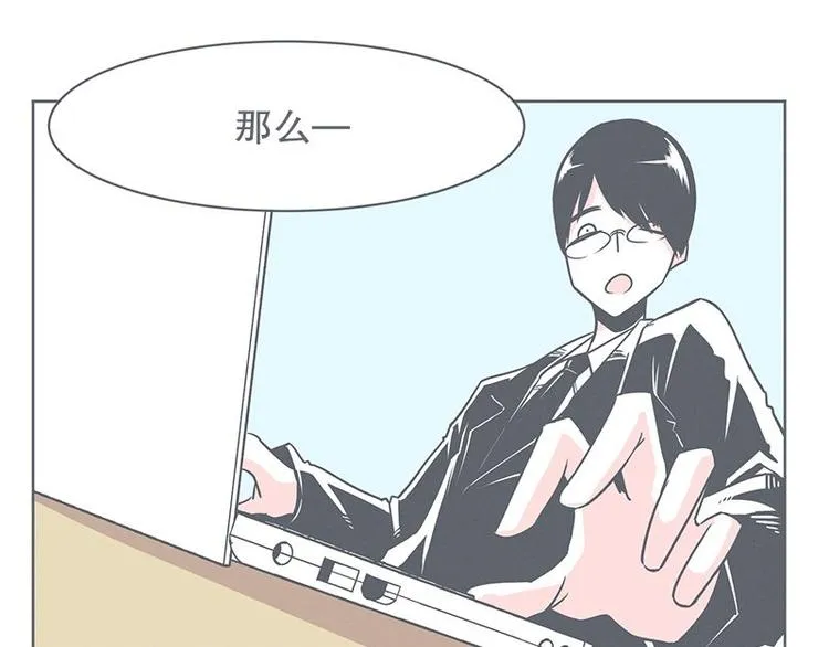 第21话 还是办公椅舒服 第19页