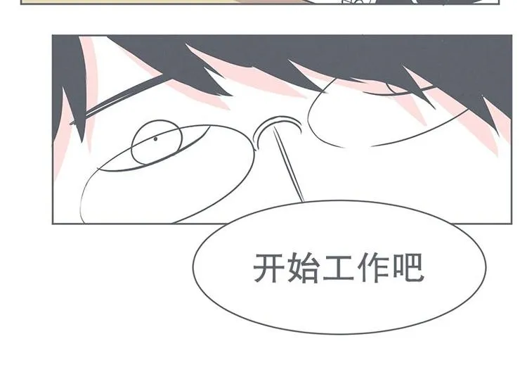 第21话 还是办公椅舒服 第20页