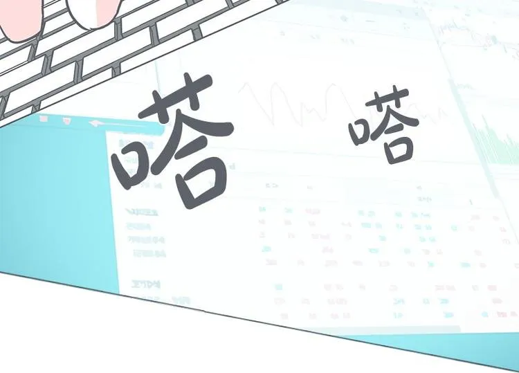 第21话 还是办公椅舒服 第22页