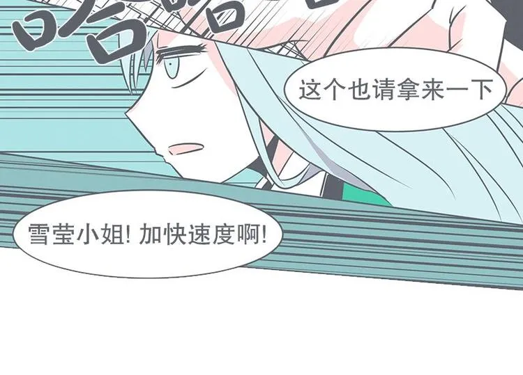 第21话 还是办公椅舒服 第30页
