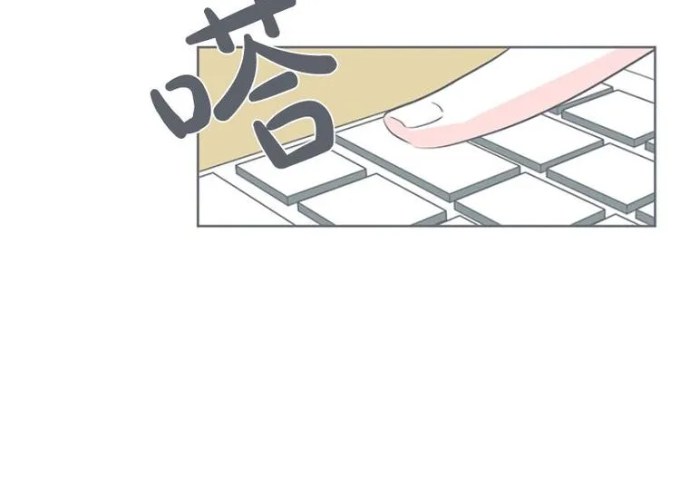 第21话 还是办公椅舒服 第32页