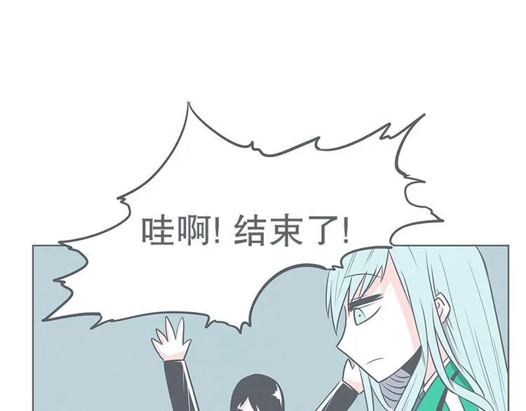 第21话 还是办公椅舒服 第33页