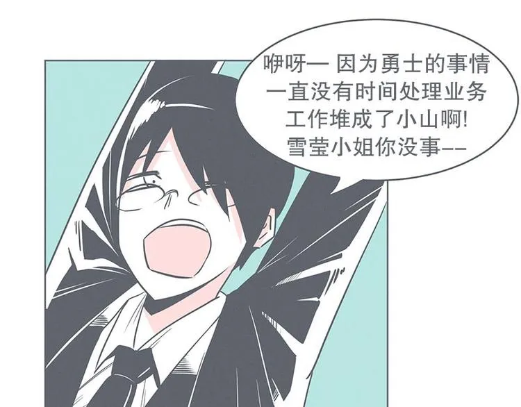 第21话 还是办公椅舒服 第35页
