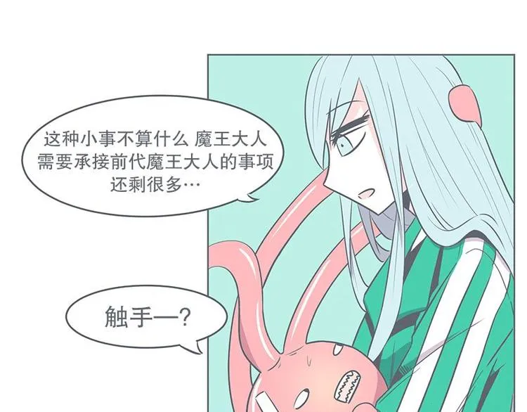 第21话 还是办公椅舒服 第37页