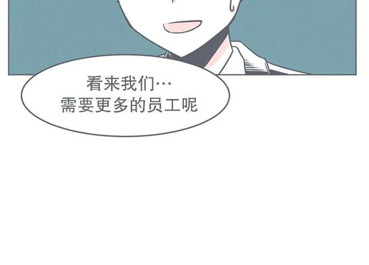 第21话 还是办公椅舒服 第42页