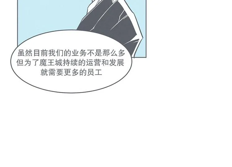 第21话 还是办公椅舒服 第48页