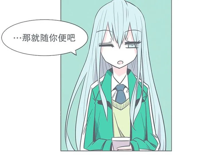 第21话 还是办公椅舒服 第50页