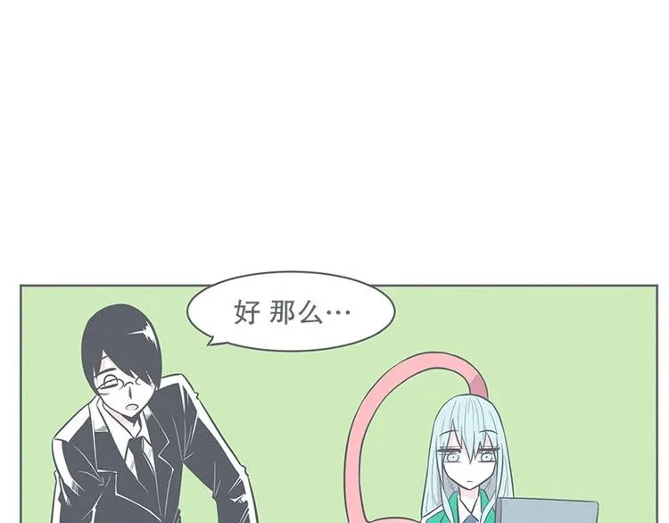 第21话 还是办公椅舒服 第51页