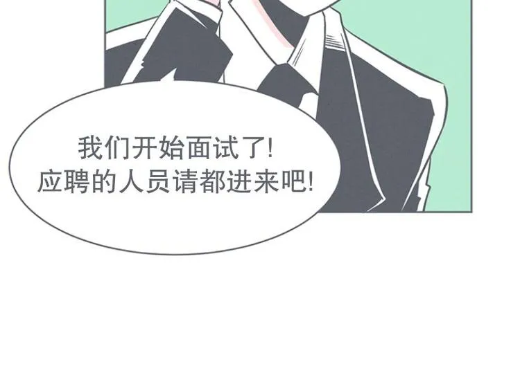 第21话 还是办公椅舒服 第54页