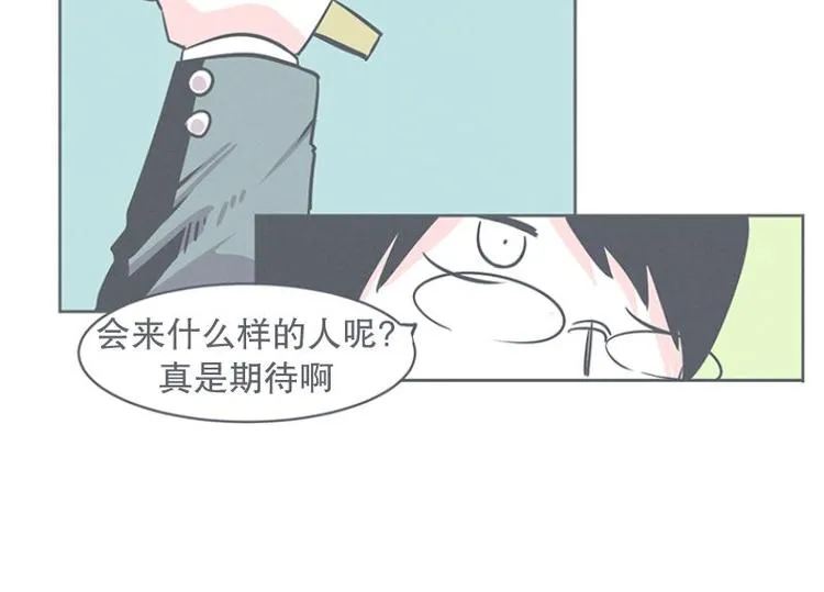 第21话 还是办公椅舒服 第56页