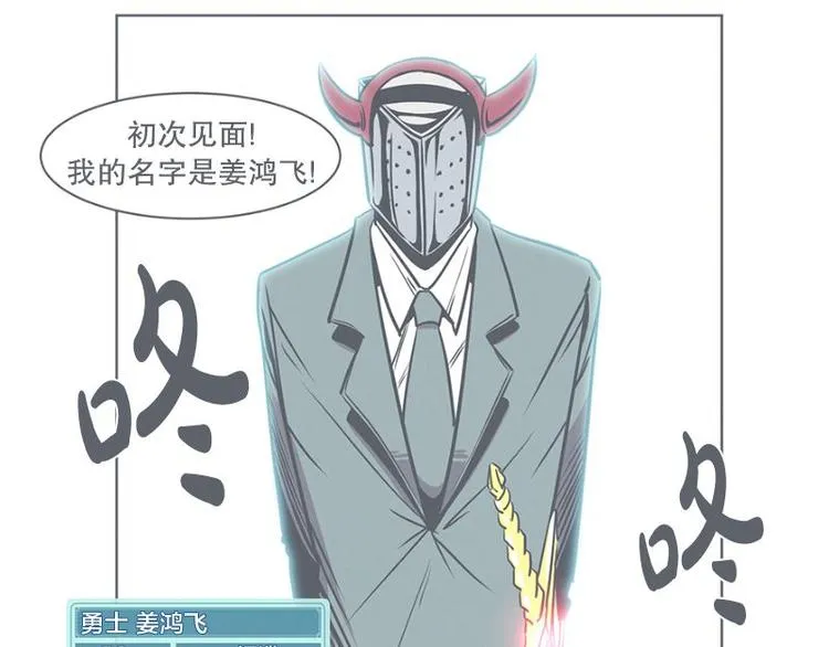 第21话 还是办公椅舒服 第65页