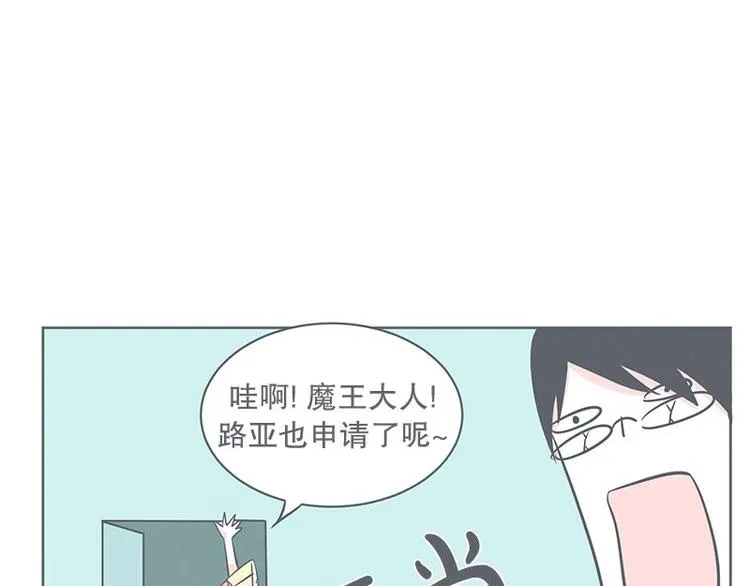 第21话 还是办公椅舒服 第69页
