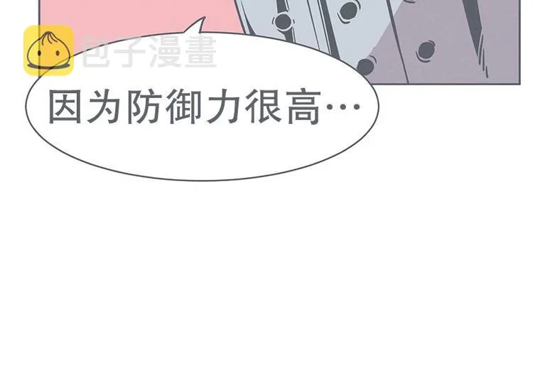 第22话 勇者来面试了 第10页