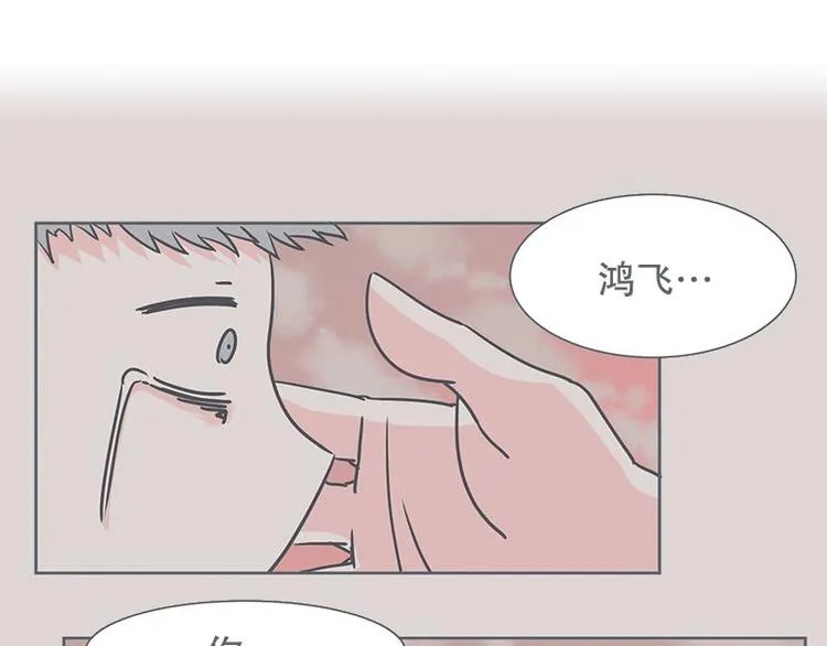 第22话 勇者来面试了 第13页