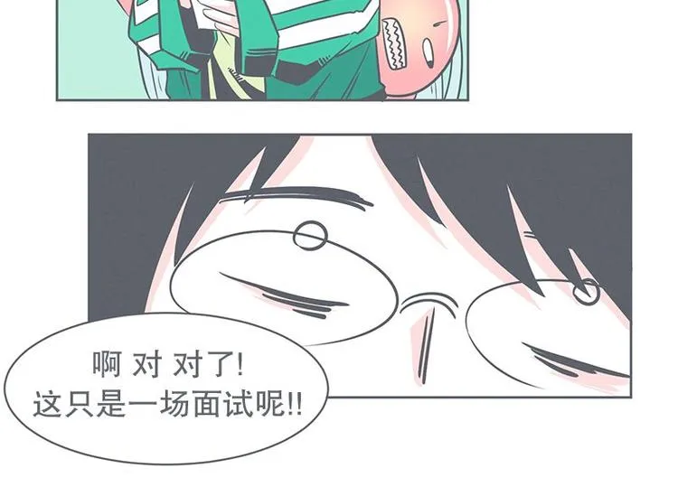 第22话 勇者来面试了 第30页