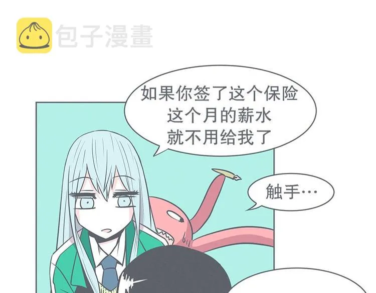第22话 勇者来面试了 第45页