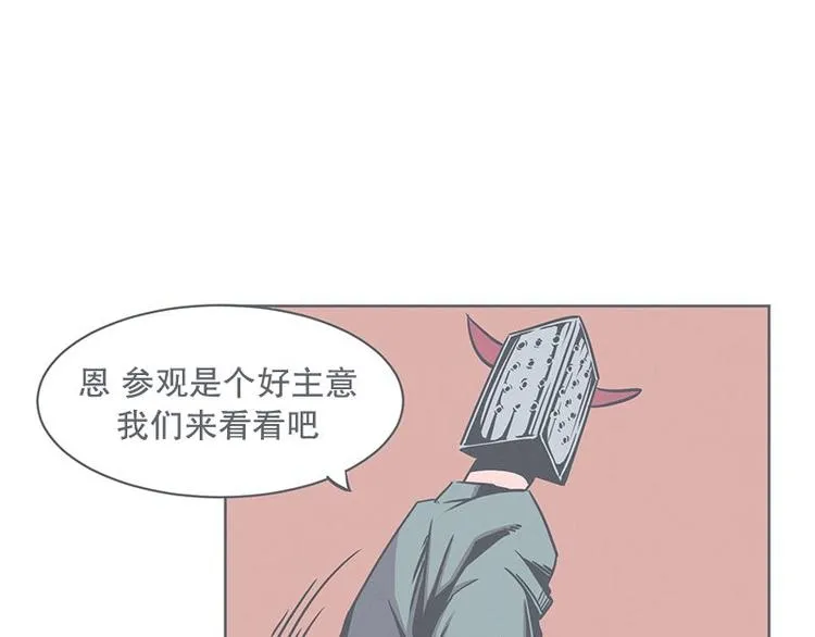 第22话 勇者来面试了 第53页