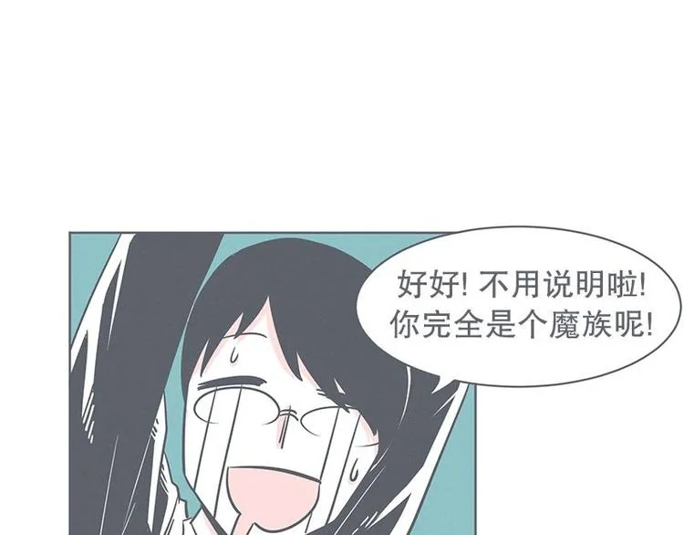 第22话 勇者来面试了 第57页