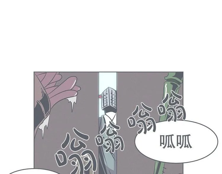 第23话 没了宝剑的勇者 第3页