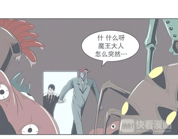 第23话 没了宝剑的勇者 第11页