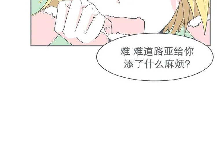 第23话 没了宝剑的勇者 第22页
