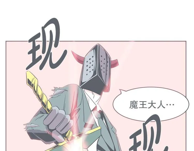 第23话 没了宝剑的勇者 第31页