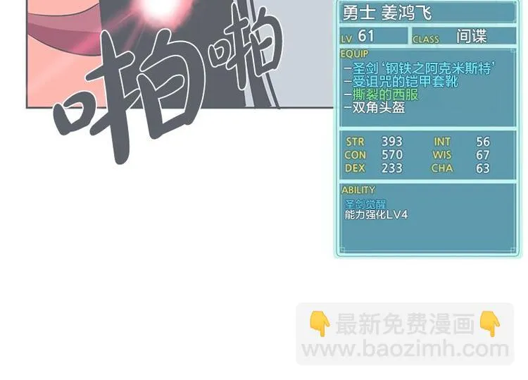 第23话 没了宝剑的勇者 第34页