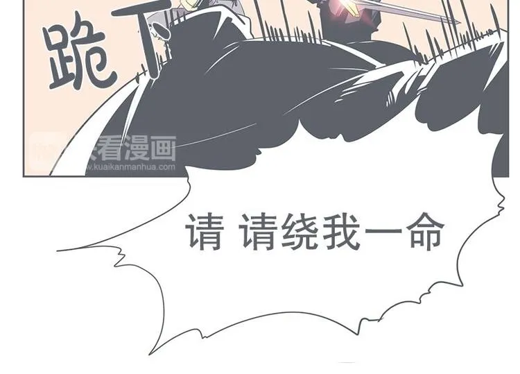 第23话 没了宝剑的勇者 第38页
