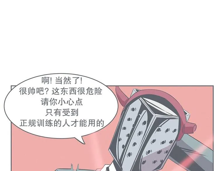 第23话 没了宝剑的勇者 第41页