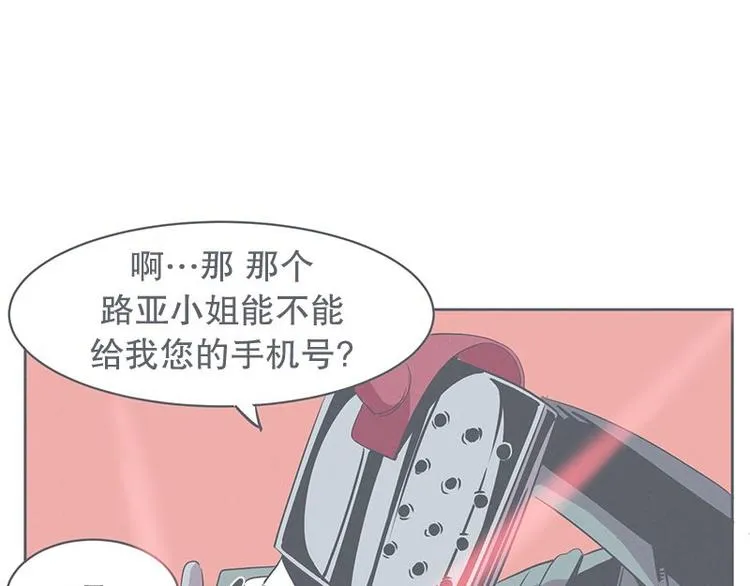 第23话 没了宝剑的勇者 第43页