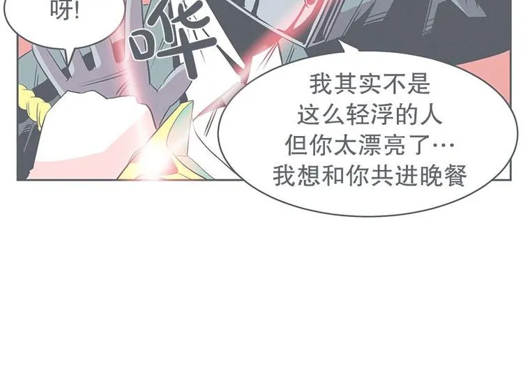 第23话 没了宝剑的勇者 第44页