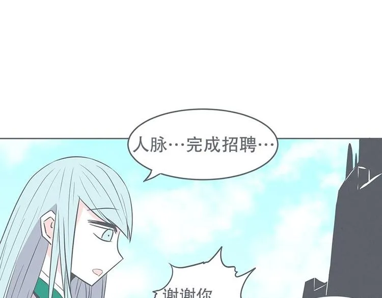 第23话 没了宝剑的勇者 第73页