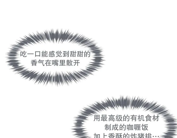 第24话 食堂or便利店 第3页
