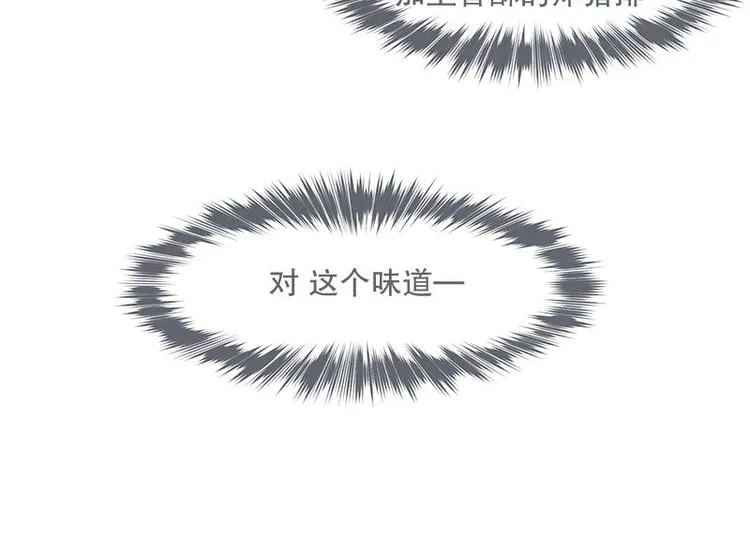 第24话 食堂or便利店 第4页