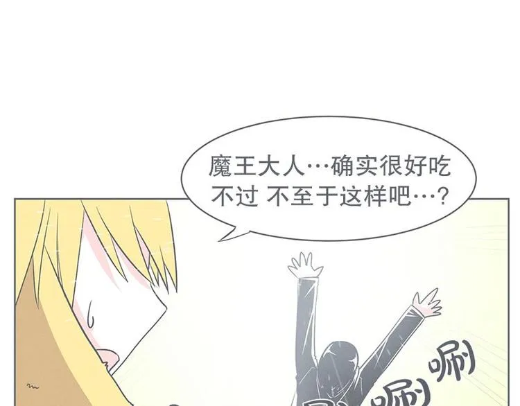 第24话 食堂or便利店 第9页