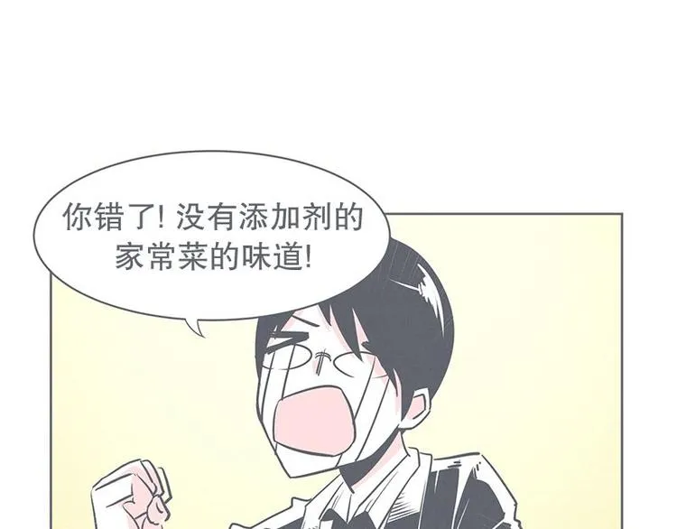 第24话 食堂or便利店 第11页