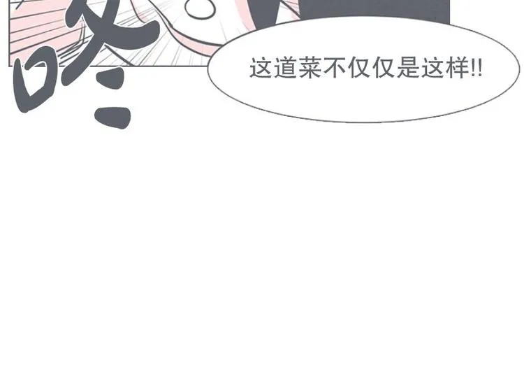 第24话 食堂or便利店 第14页